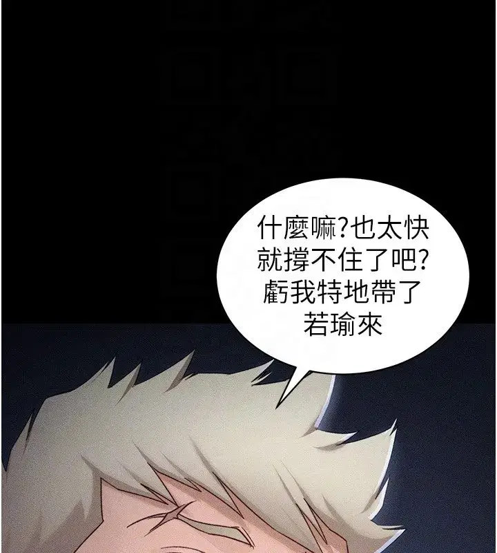 第32話-男女朋友相見歡