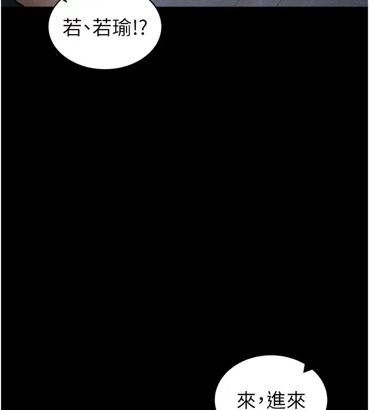 第32話-男女朋友相見歡
