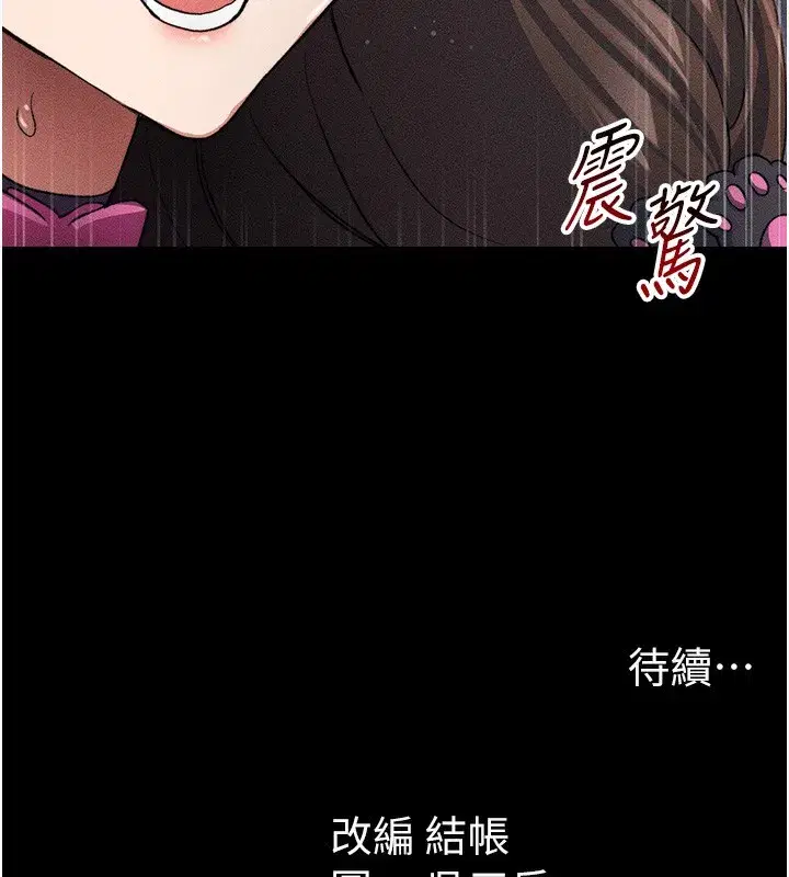 第32話-男女朋友相見歡