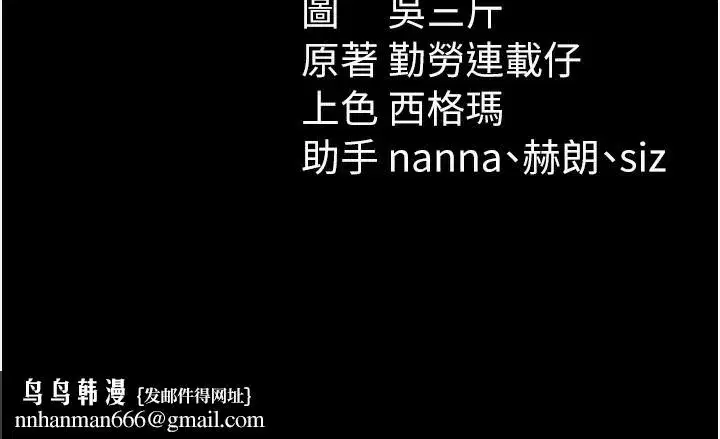第32話-男女朋友相見歡