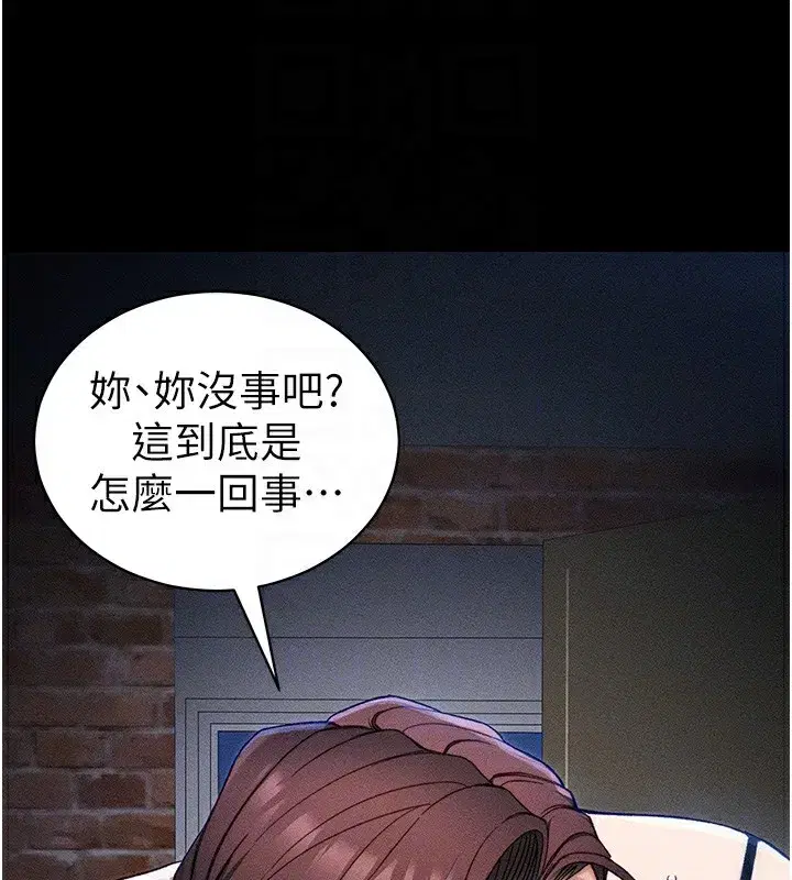 第32話-男女朋友相見歡