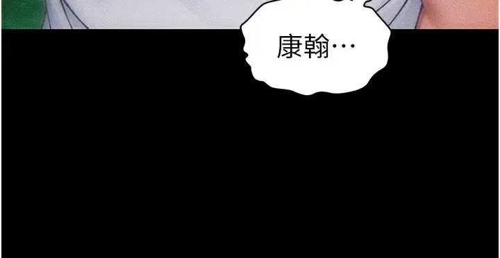 第32話-男女朋友相見歡