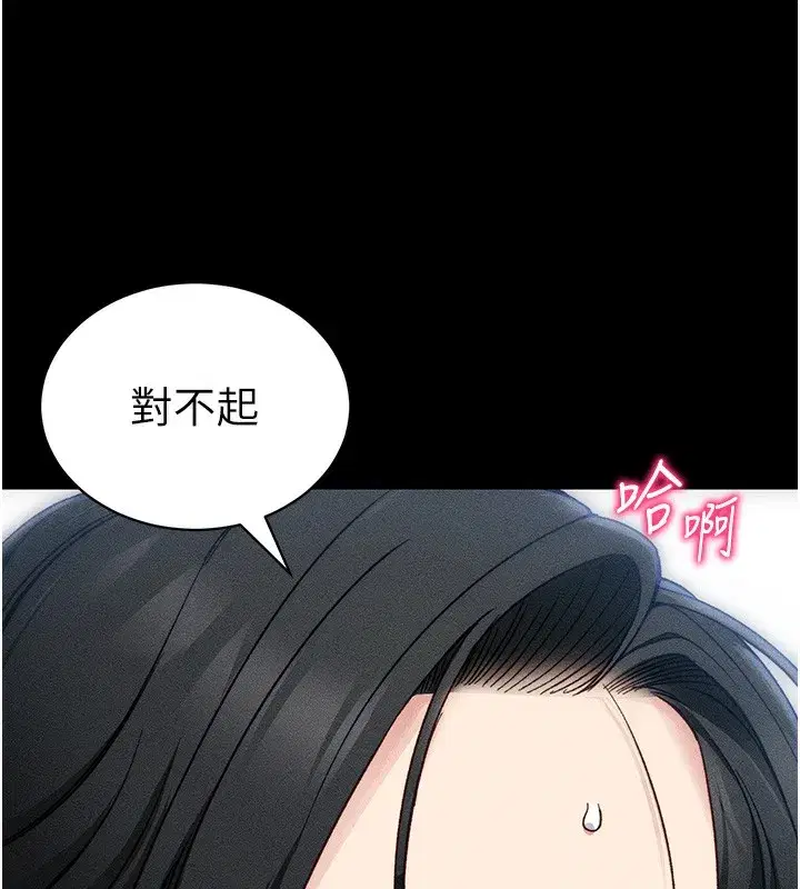 第32話-男女朋友相見歡