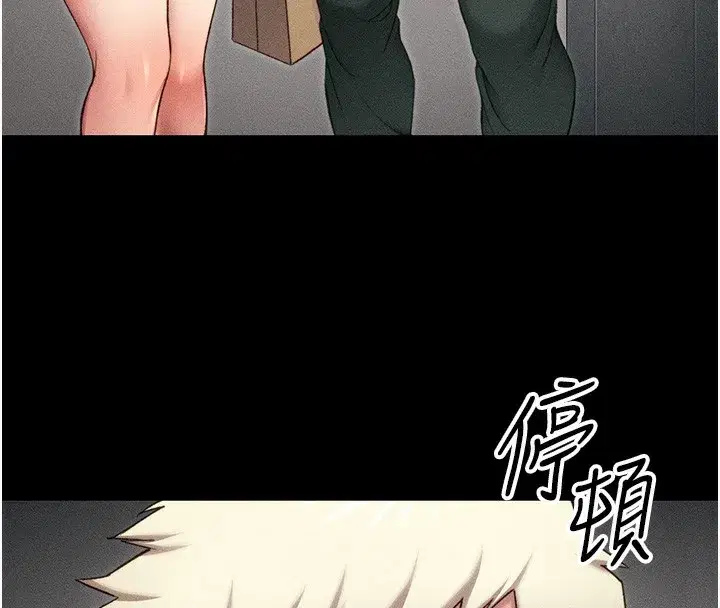 第32話-男女朋友相見歡