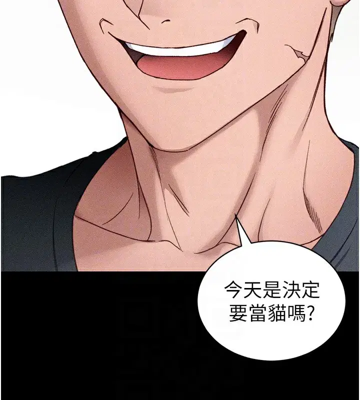 第32話-男女朋友相見歡