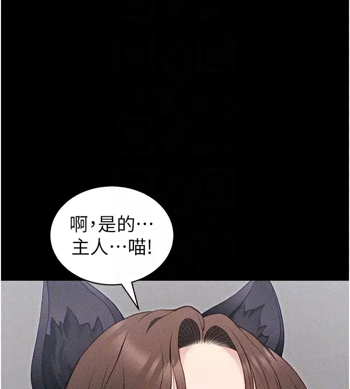 第32話-男女朋友相見歡
