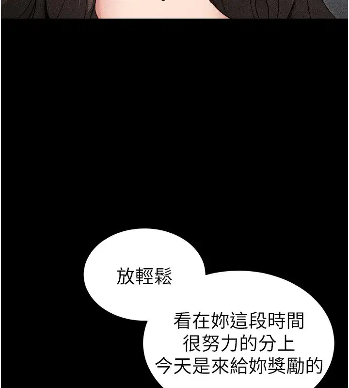 第32話-男女朋友相見歡
