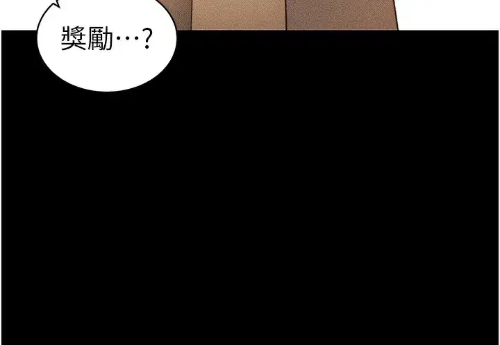 第32話-男女朋友相見歡
