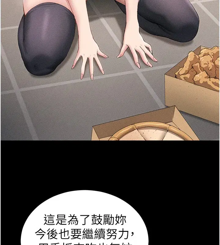 第32話-男女朋友相見歡