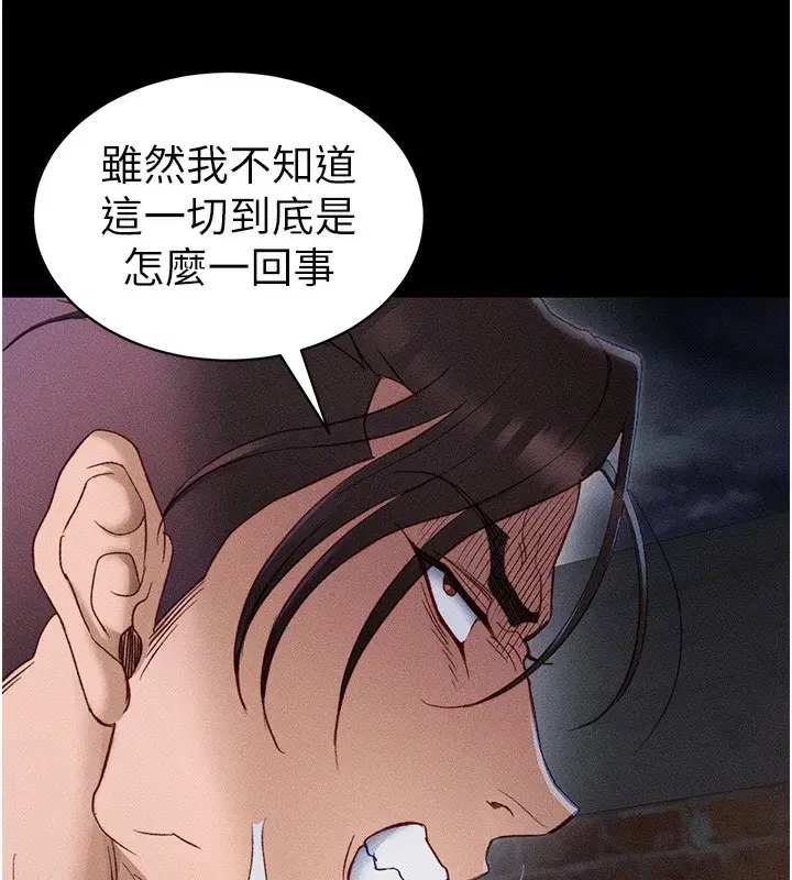 第32話-男女朋友相見歡
