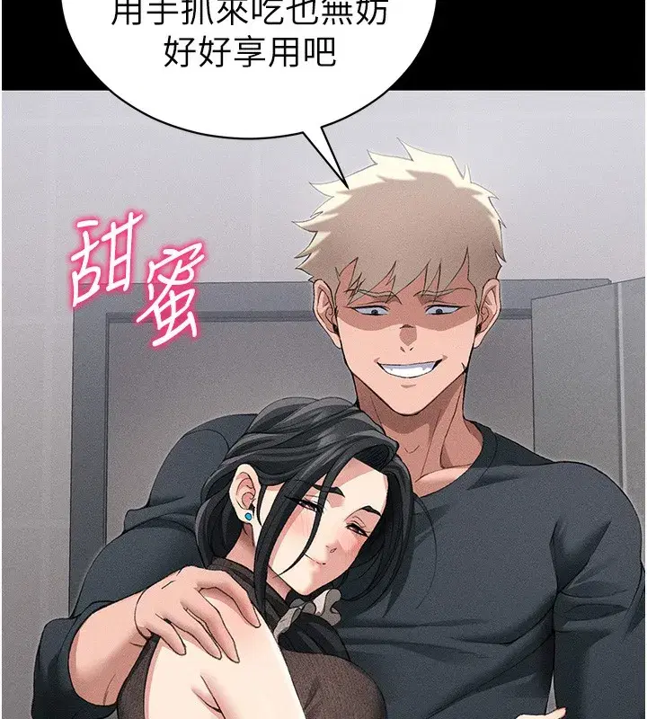 第32話-男女朋友相見歡
