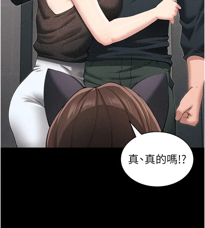 第32話-男女朋友相見歡