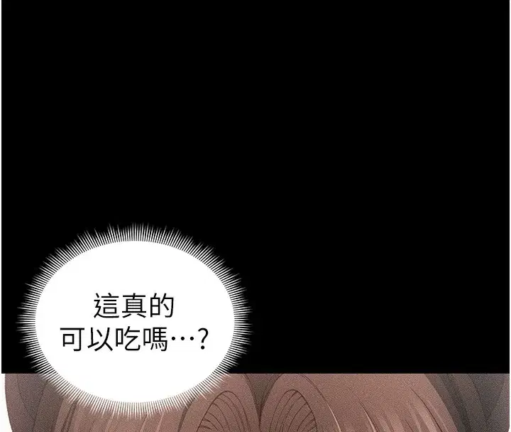 第32話-男女朋友相見歡