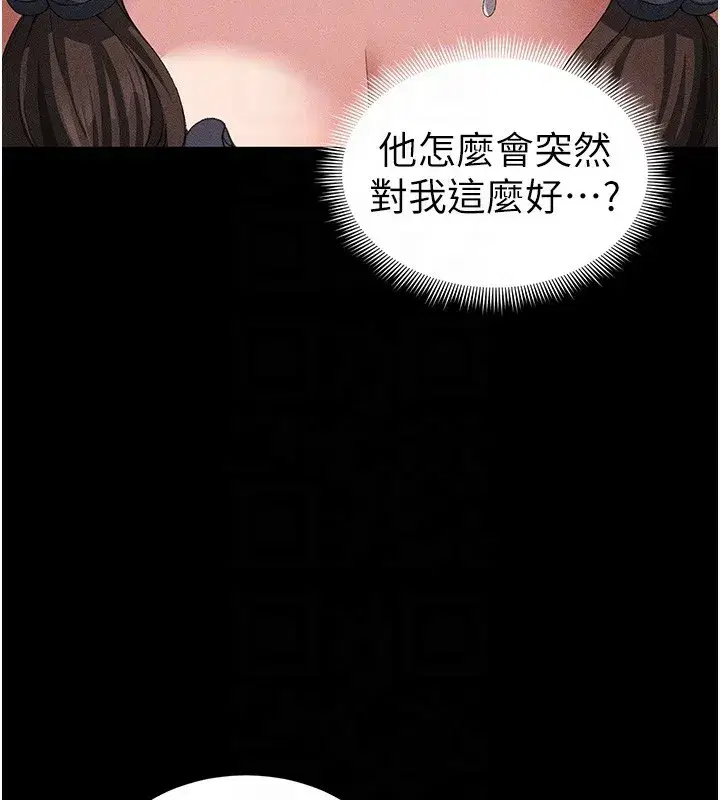 第32話-男女朋友相見歡