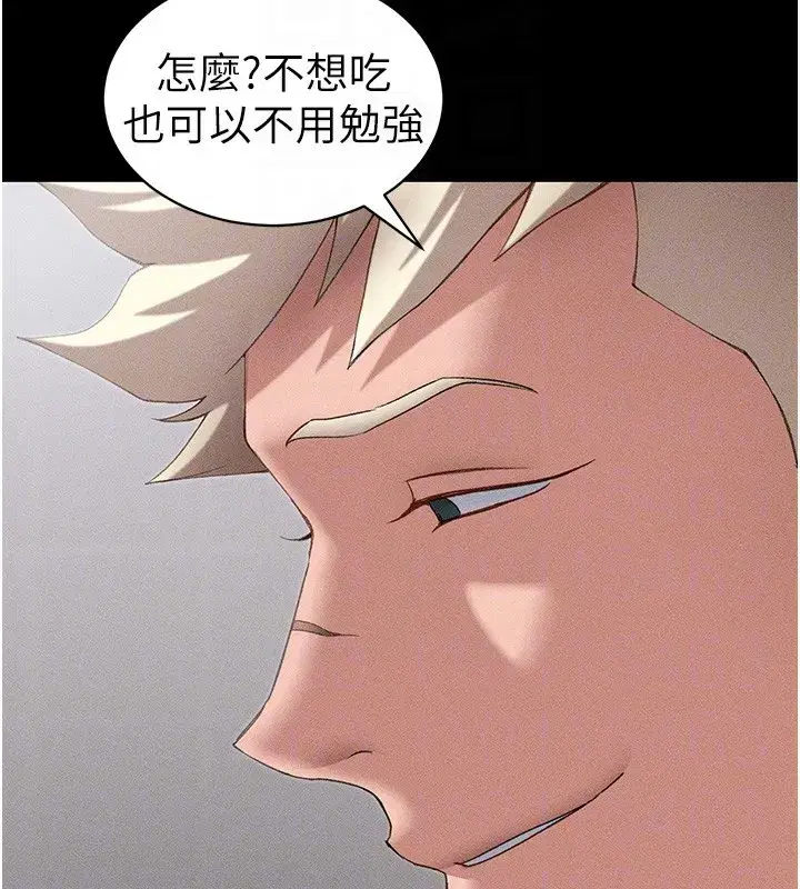 第32話-男女朋友相見歡