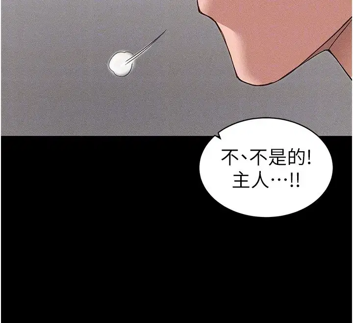 第32話-男女朋友相見歡