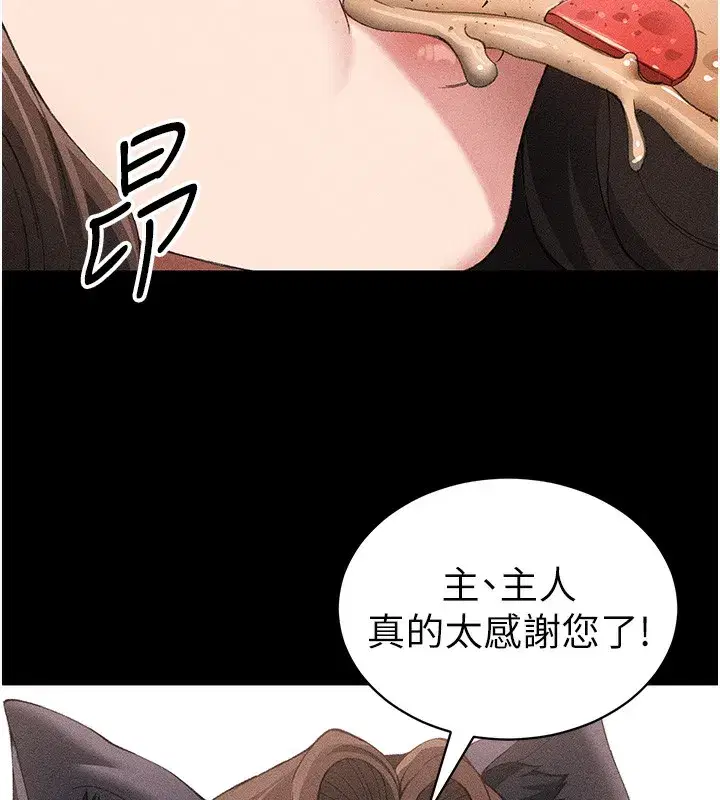 第32話-男女朋友相見歡
