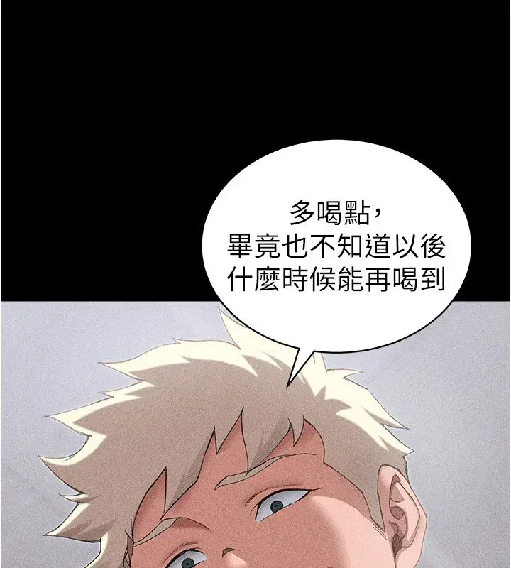 第32話-男女朋友相見歡