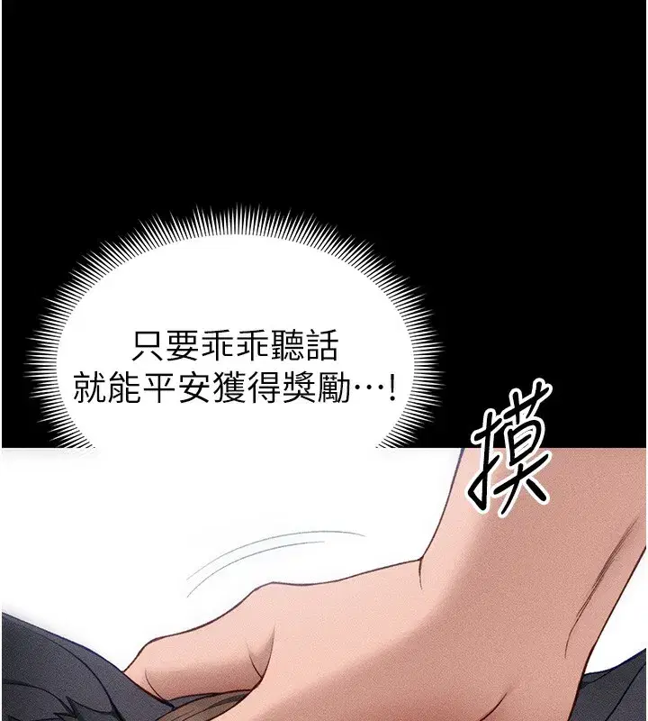 第32話-男女朋友相見歡