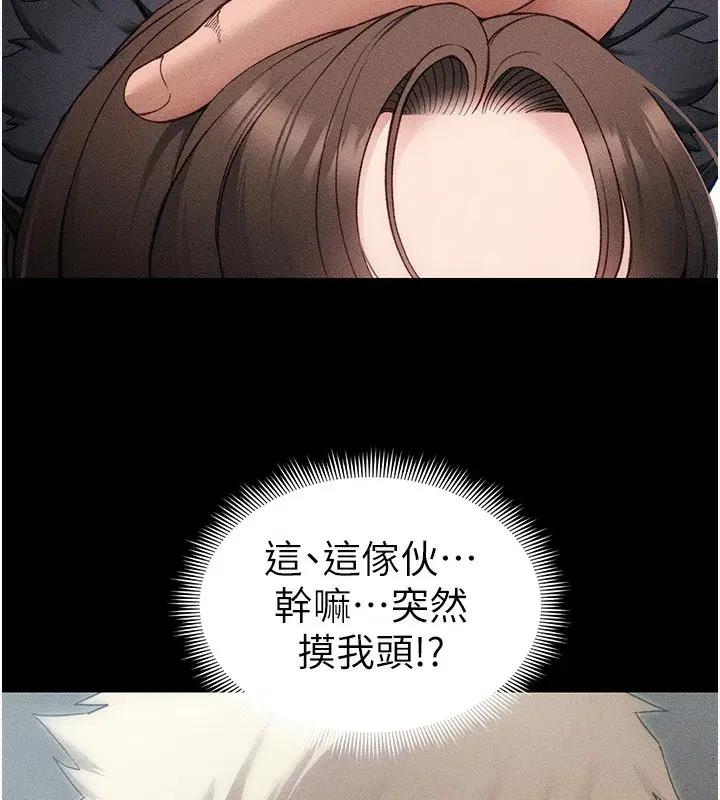 第32話-男女朋友相見歡