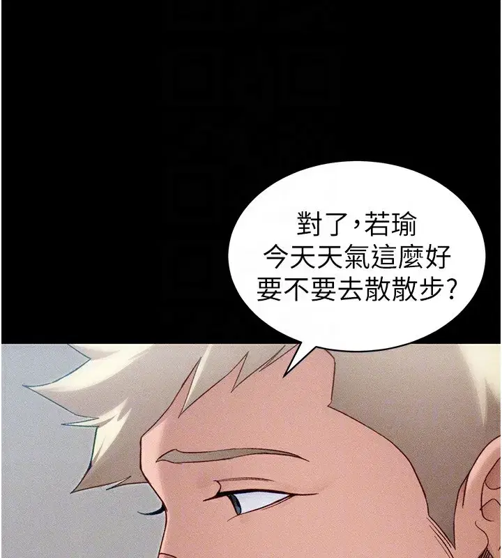 第32話-男女朋友相見歡
