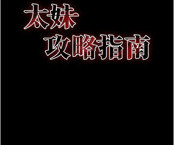 第32話-男女朋友相見歡