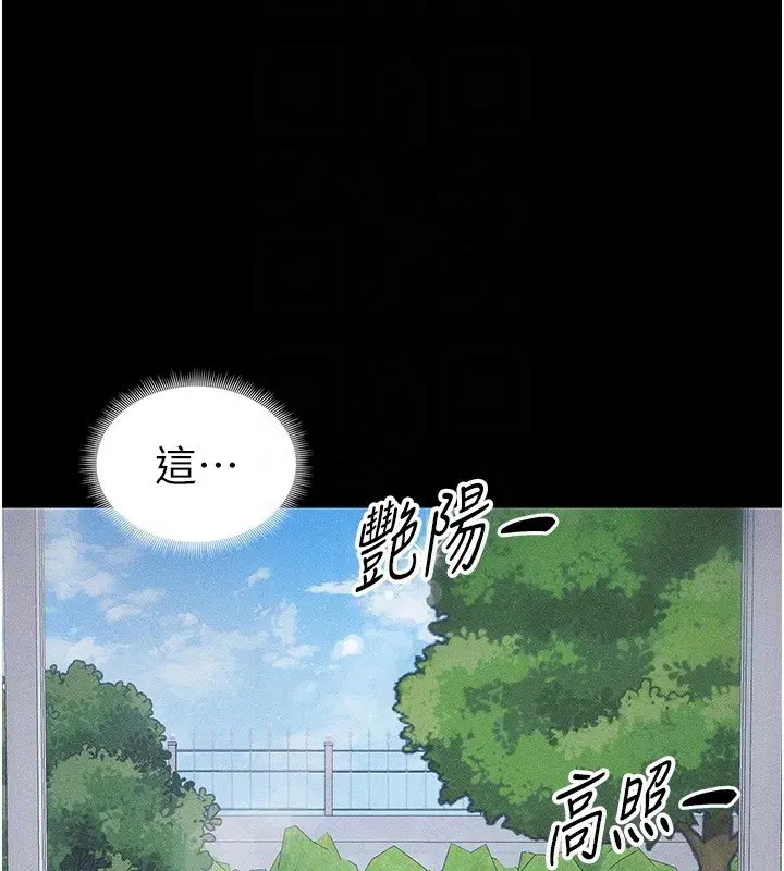 第32話-男女朋友相見歡