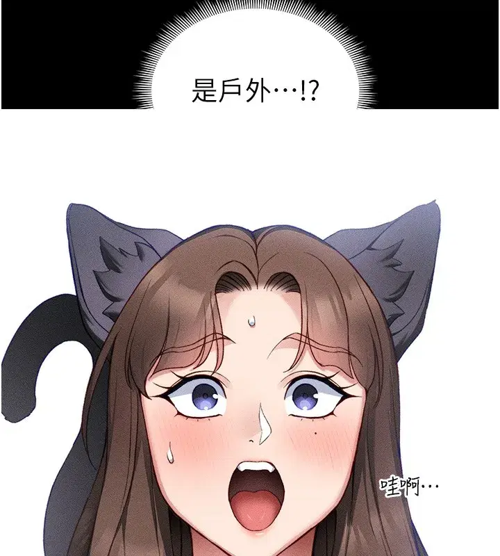 第32話-男女朋友相見歡