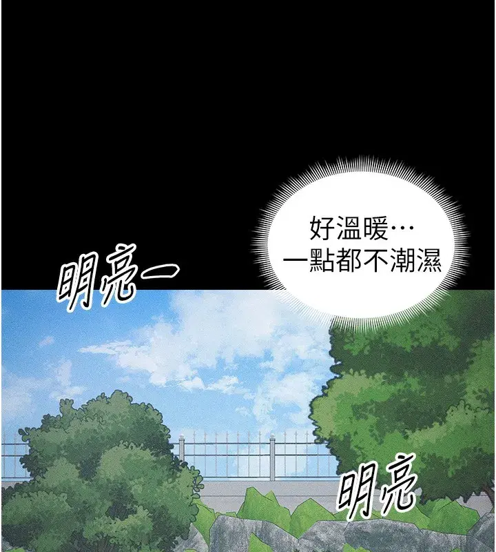 第32話-男女朋友相見歡