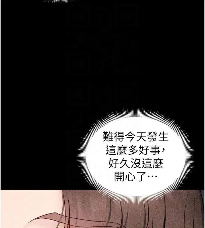 第32話-男女朋友相見歡