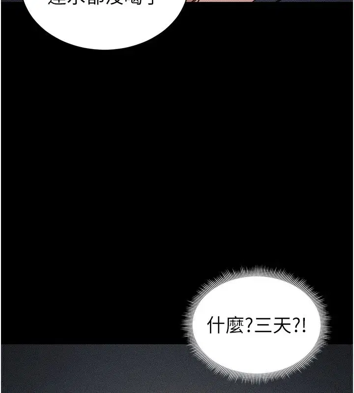第33話-你女友給你帶水來了