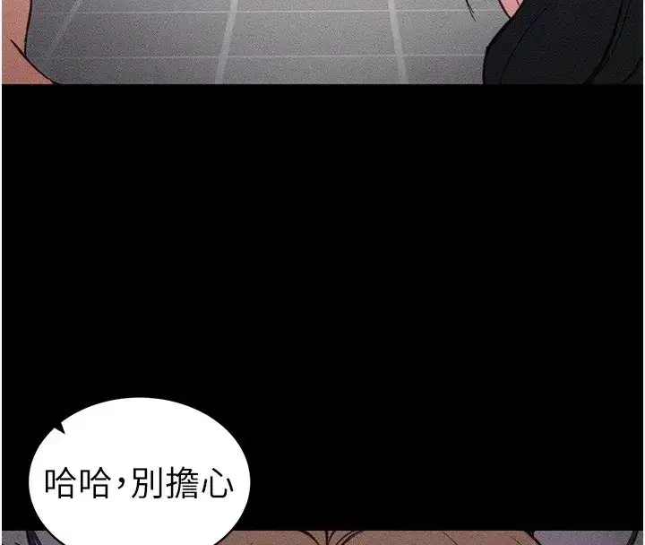 第33話-你女友給你帶水來了