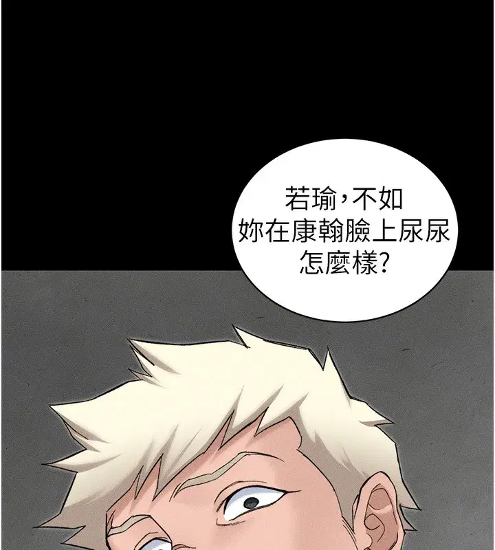 第33話-你女友給你帶水來了