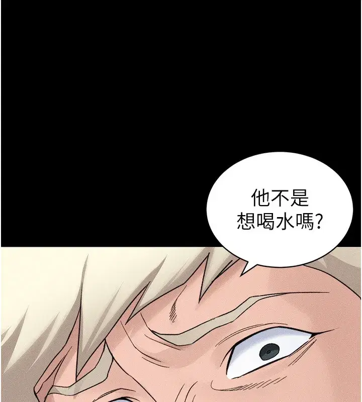 第33話-你女友給你帶水來了