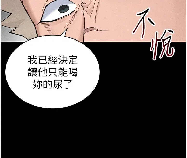 第33話-你女友給你帶水來了