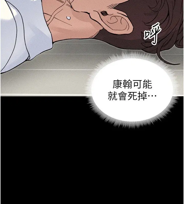 第33話-你女友給你帶水來了