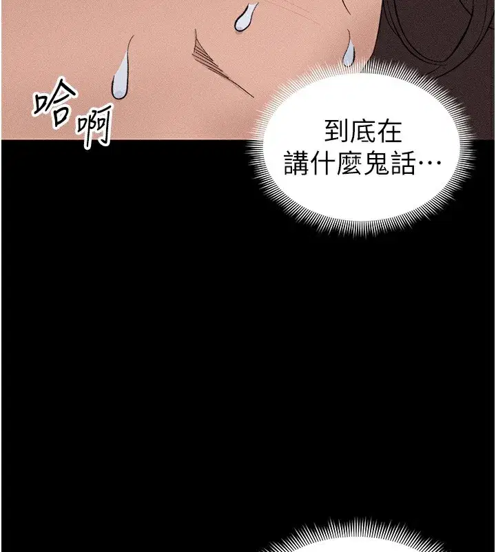 第33話-你女友給你帶水來了