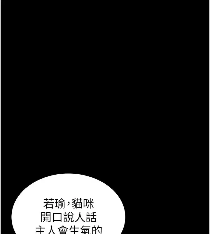 第33話-你女友給你帶水來了