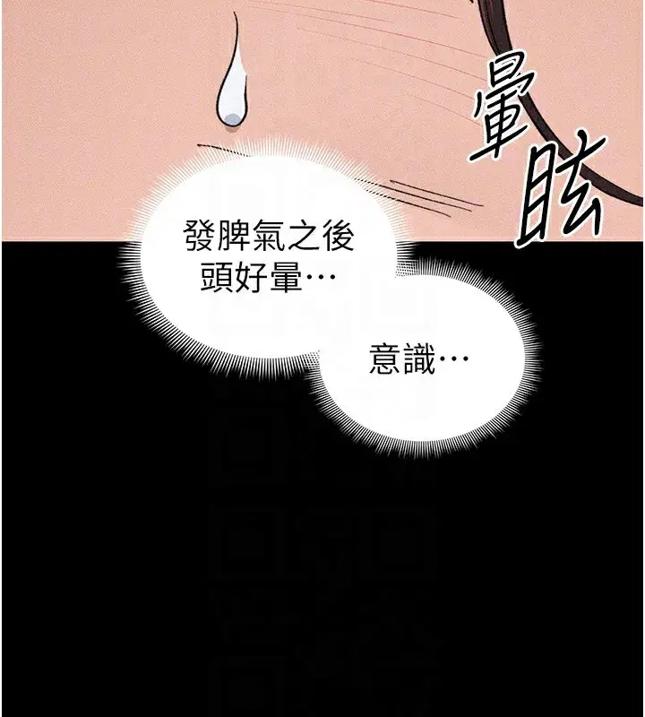 第33話-你女友給你帶水來了