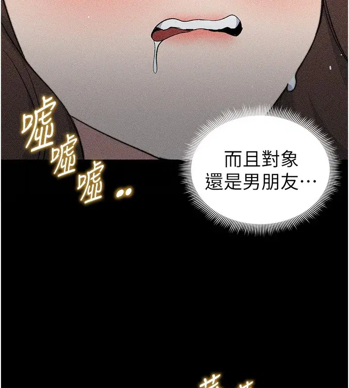 第33話-你女友給你帶水來了