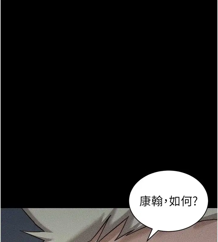 第33話-你女友給你帶水來了