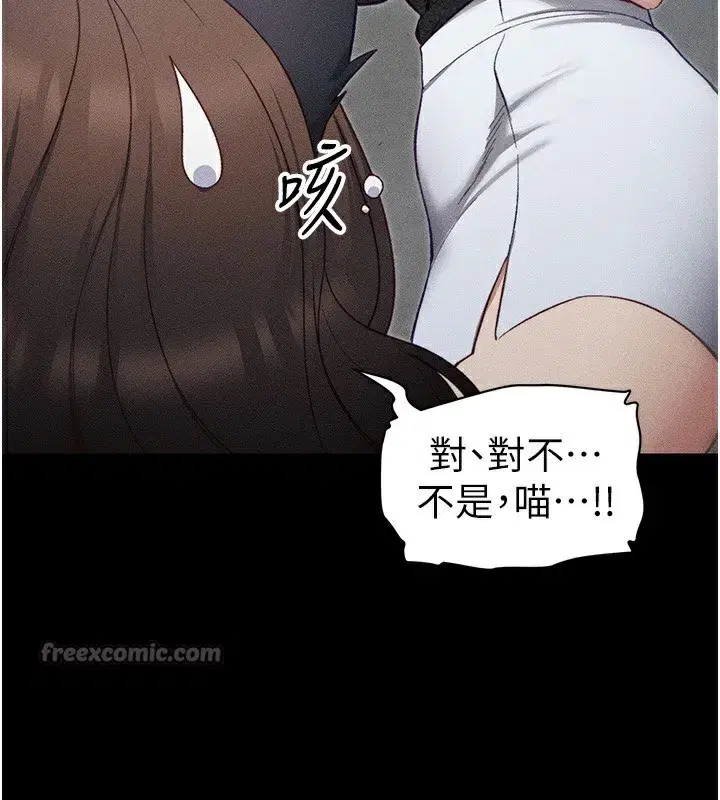 第33話-你女友給你帶水來了