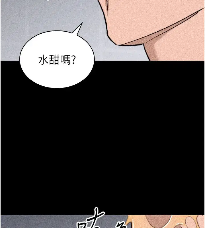 第33話-你女友給你帶水來了