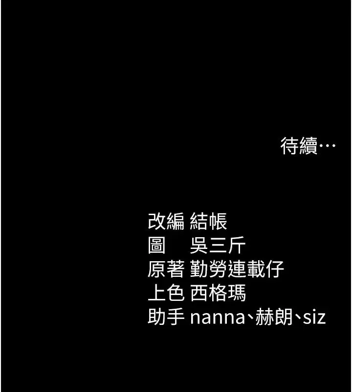 第33話-你女友給你帶水來了