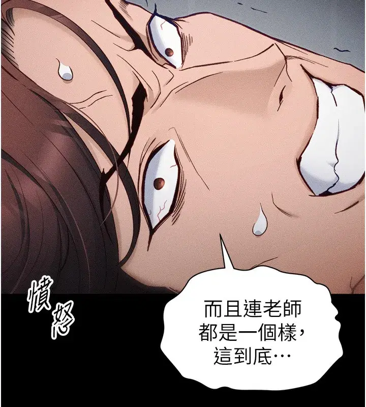 第33話-你女友給你帶水來了