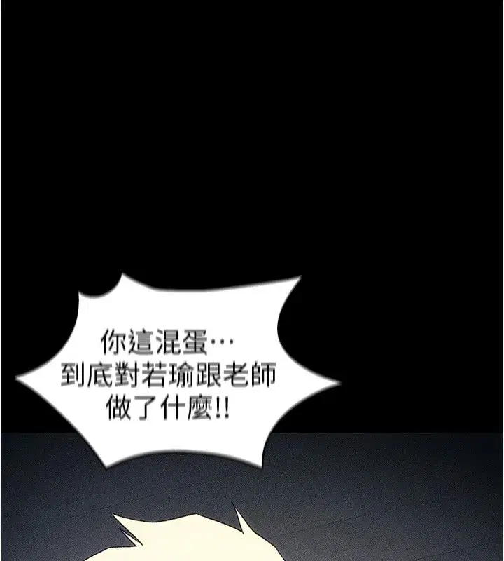 第33話-你女友給你帶水來了