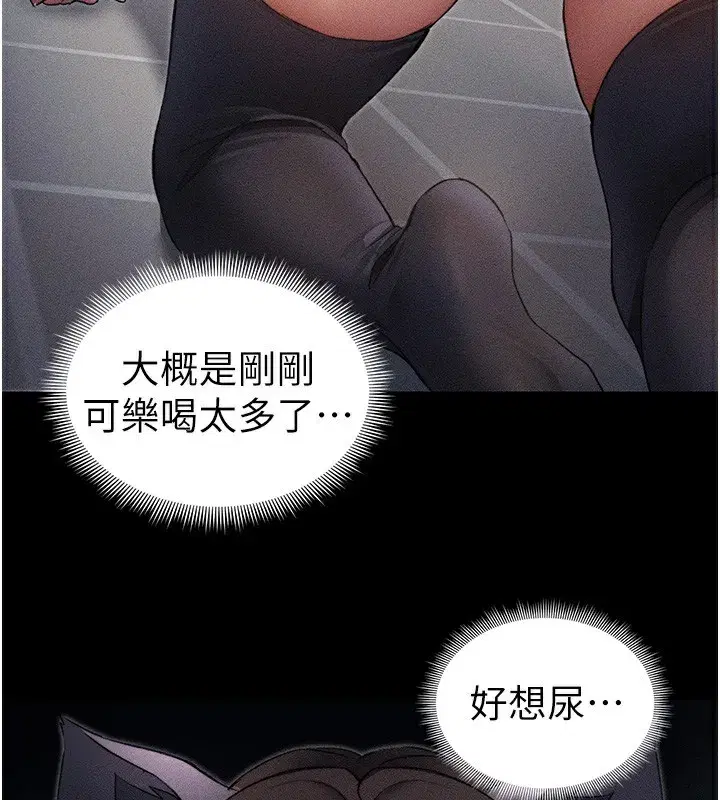第33話-你女友給你帶水來了