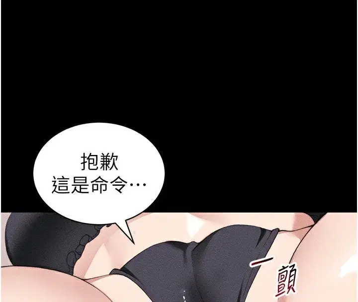 第33話-你女友給你帶水來了