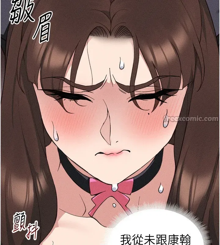 第33話-你女友給你帶水來了