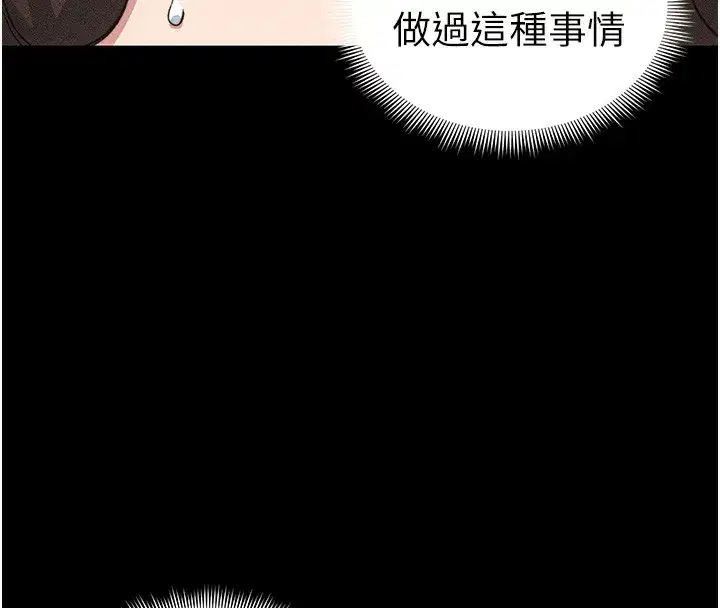 第33話-你女友給你帶水來了